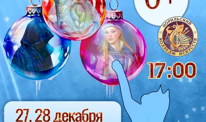 Чего боится Дед Мороз?