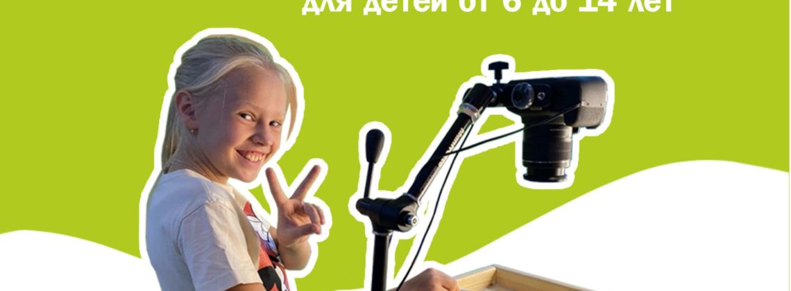 Приглашаем на занятия в студию анимации Мульт-пространство «Каникулы» | Талнах