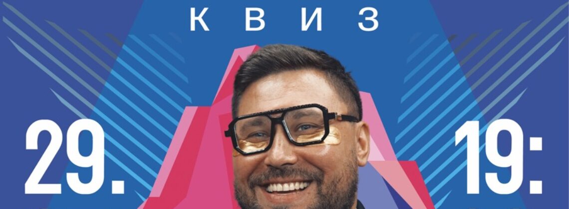 Второй тур квиза «СеверУМ Снег»