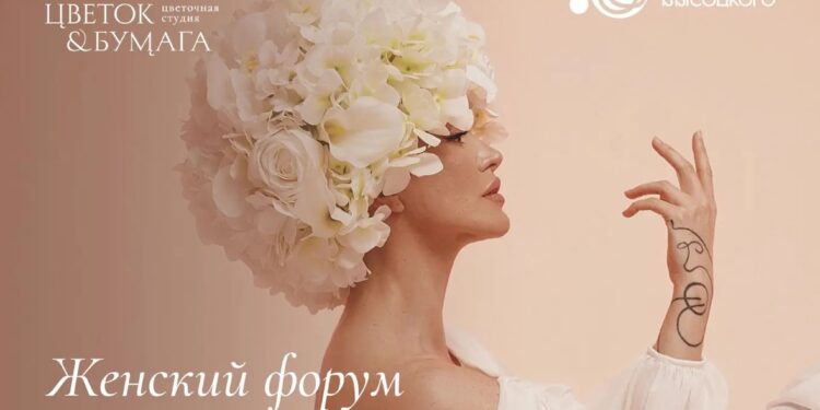 Женский форум «В лето перемен»