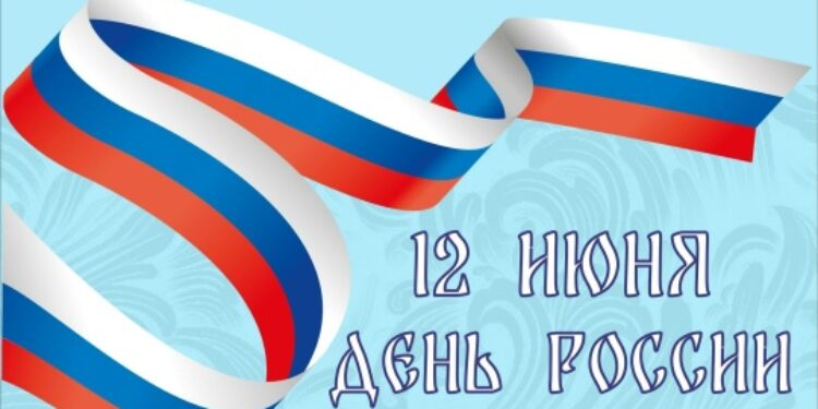 День России в Кайеркане