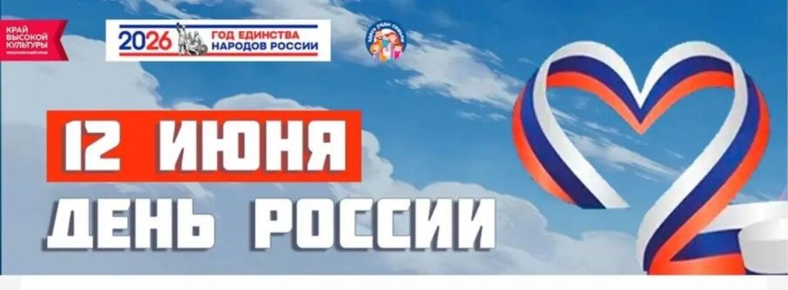 День России в кино