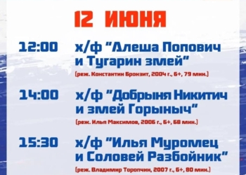 День России в кино