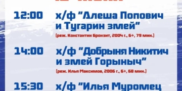 День России в кино