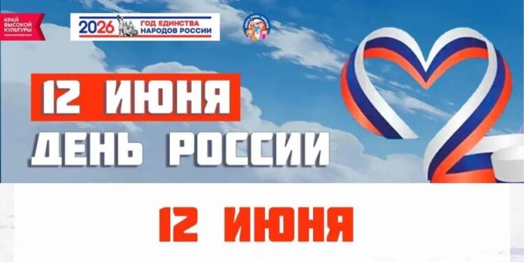 День России в кино
