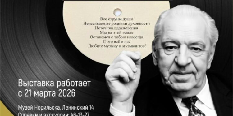 Выставка к 100-летию журналиста Гунара Кродерса