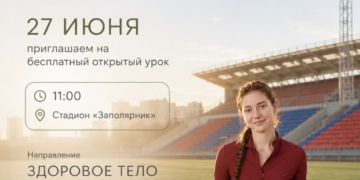 Открытый урок по йоге с Полиной Акуловой