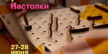 Настольный «Пикник у «Башни»