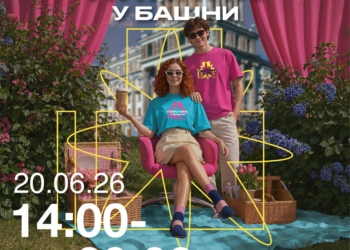 «Пикник у «Башни»