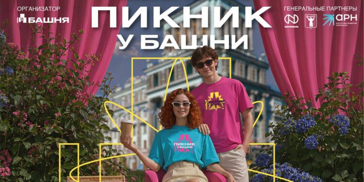 «Пикник у «Башни»