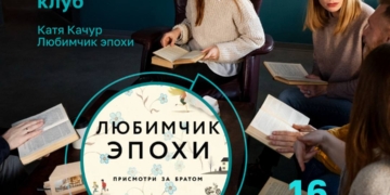 Встреча авторского книжного клуба «Заполярные страницы»