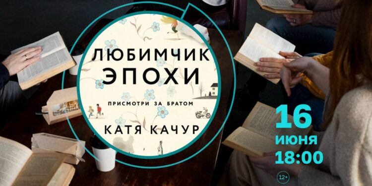 Встреча авторского книжного клуба «Заполярные страницы»