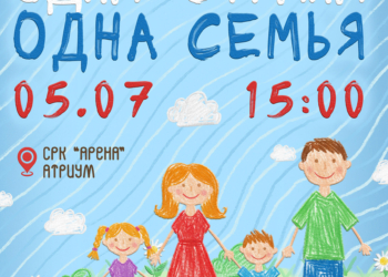 День семьи, любви и верности в Центральном районе