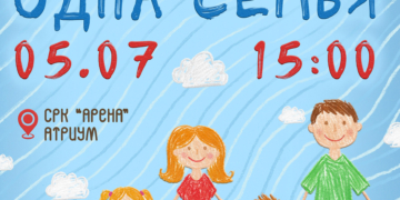 День семьи, любви и верности в Центральном районе