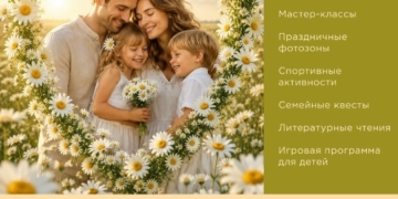 День семьи, любви и верности в Талнахе