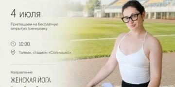 Открытая тренировка по женской йоге