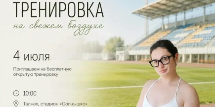 Открытая тренировка по женской йоге