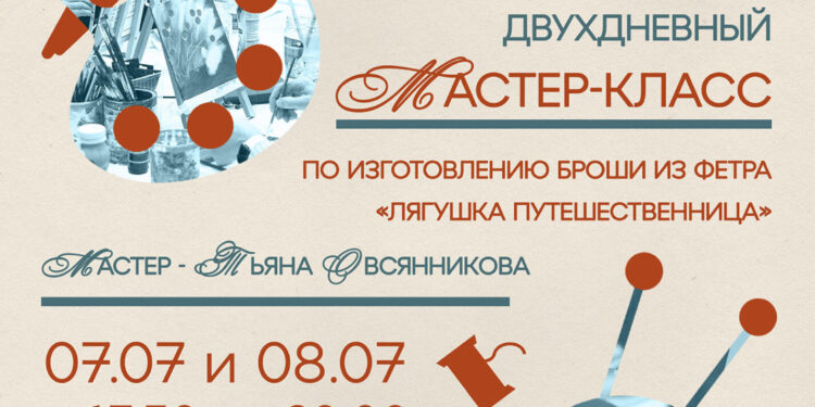 Мастер-класс «Лягушка-путешественница»
