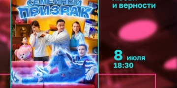 Семейный просмотр фильма в киноклубе «Башни»