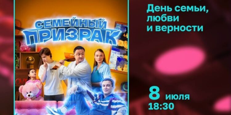 Семейный просмотр фильма в киноклубе «Башни»