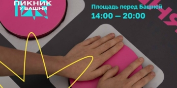 «Пикник у «Башни»: гигантское веселье»