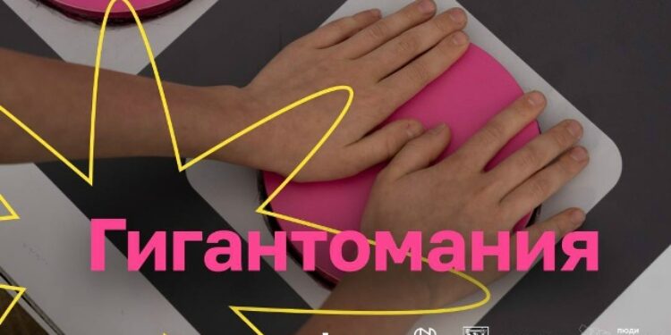 «Пикник у «Башни»: гигантское веселье»