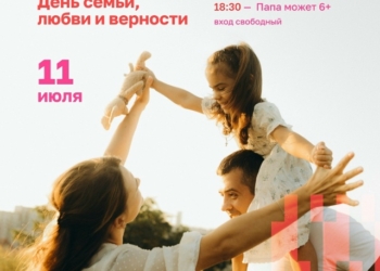 Семейный просмотр фильмов