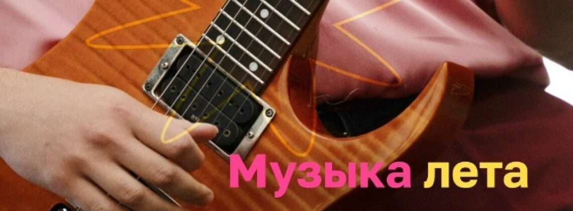«Пикник у «Башни»: музыка нас связала»