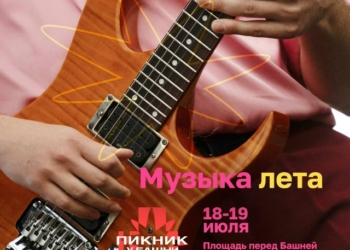 «Пикник у «Башни»: музыка нас связала»
