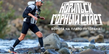 Экстремальный забег «Норильск. Горный старт»