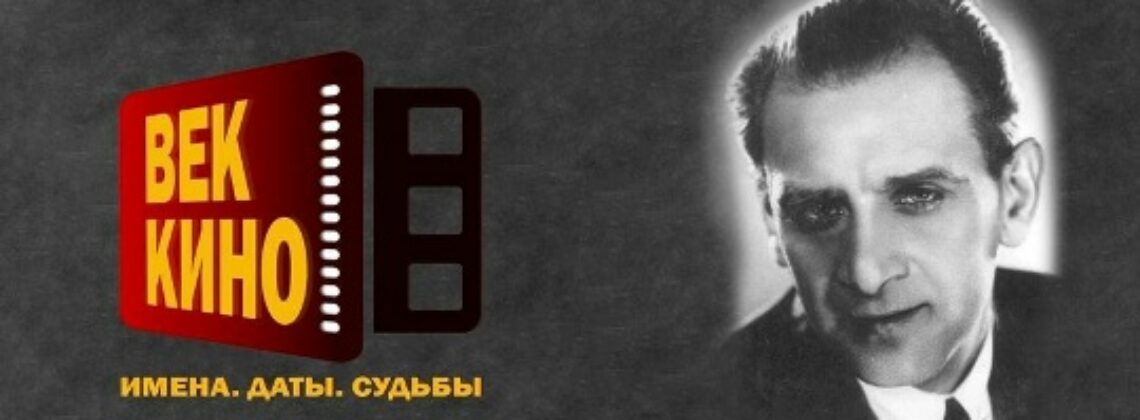 «Три фильма. Три эпохи. Один выдающийся режиссёр»