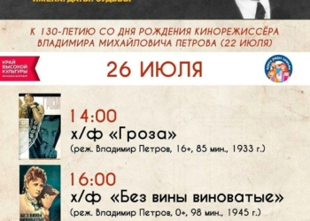 «Три фильма. Три эпохи. Один выдающийся режиссёр»