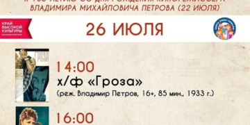 «Три фильма. Три эпохи. Один выдающийся режиссёр»