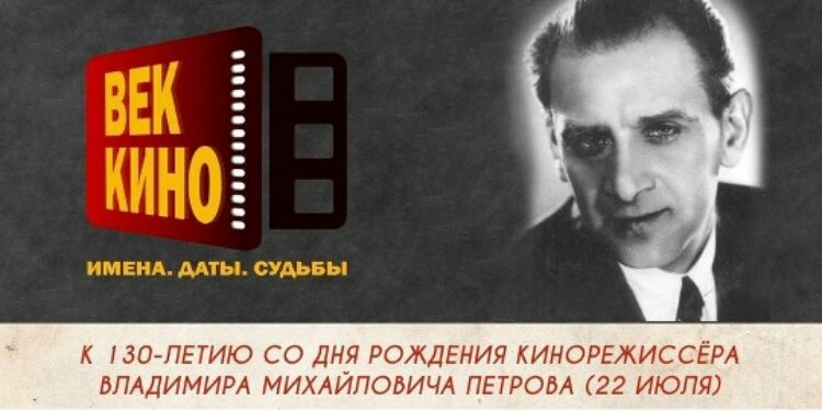 «Три фильма. Три эпохи. Один выдающийся режиссёр»