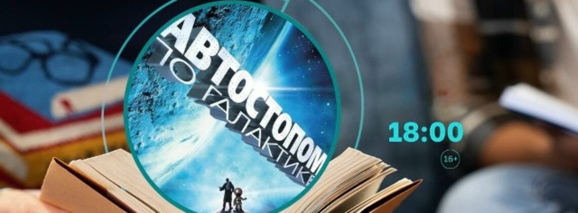 Встреча авторского книжного клуба «Заполярные страницы»