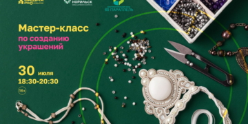 Благотворительный мастер-класс по созданию украшений