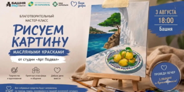 Благотворительный мастер-класс по рисованию масляными красками от студии «Арт Подвал»