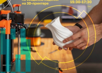 Благотворительный мастер-класс по 3D-моделированию и печати