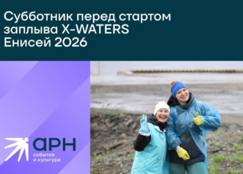 Субботник на берегу Енисея