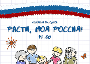 День Государственного флага Российской Федерации