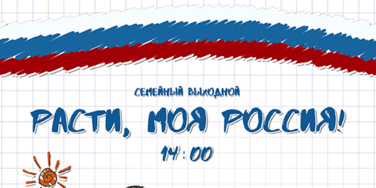 День Государственного флага Российской Федерации
