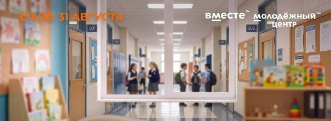 Акция «Помоги пойти учиться»