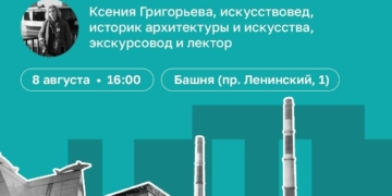 Лекция «Культурный код Севера: образ Норильска в искусстве»