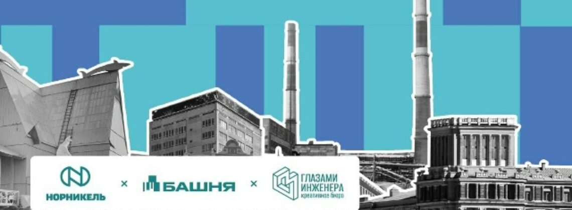 Лекция «Отдых и досуг в условиях Крайнего Севера: от пионерлагерей до санаториев»