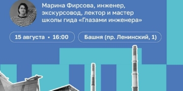 Лекция «Отдых и досуг в условиях Крайнего Севера: от пионерлагерей до санаториев»