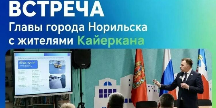 Встреча главы города Норильска с жителями Кайеркана