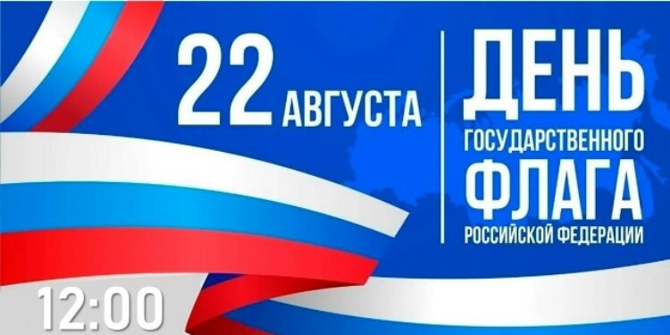 День Государственного флага в Кайеркане