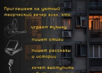 Квартирник «Балкон»