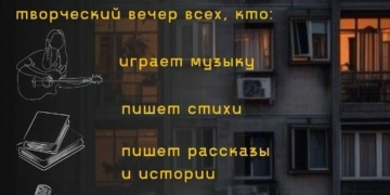Квартирник «Балкон»