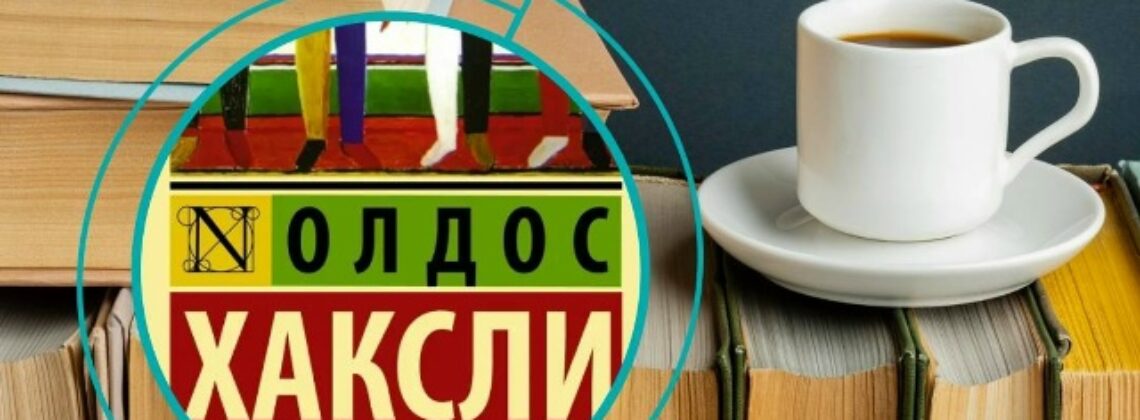 Встреча авторского книжного клуба «Заполярные страницы»